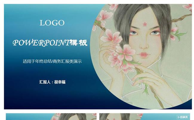 人面桃花工作总结计划2017年终总结缩略图