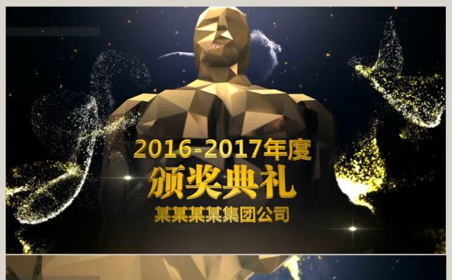 颁奖片头模板ppt缩略图