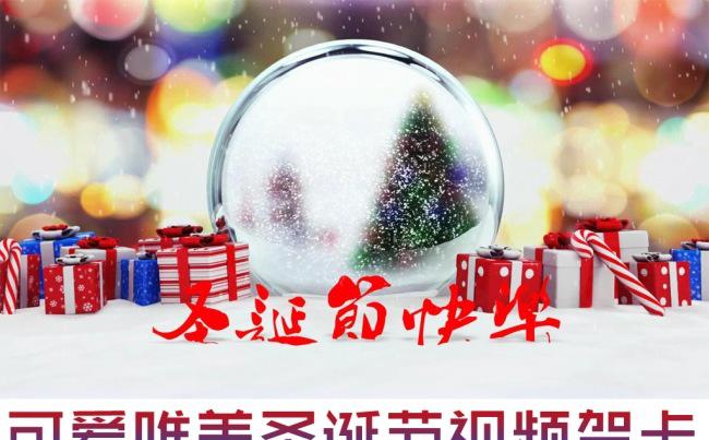 创意可爱圣诞节视频贺卡ppt模板缩略图