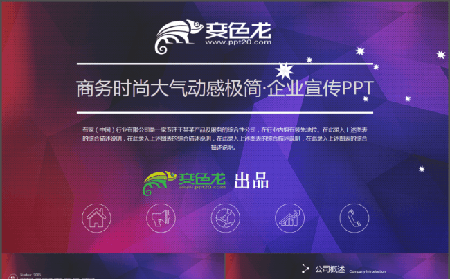 时尚大气动感极简空间化背景IOS风企业宣传工作汇报品牌宣讲缩略图