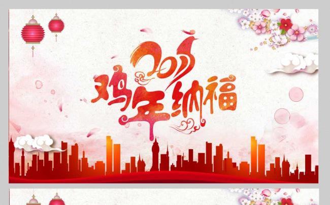 2017中国风贺岁拜年PPT模板缩略图