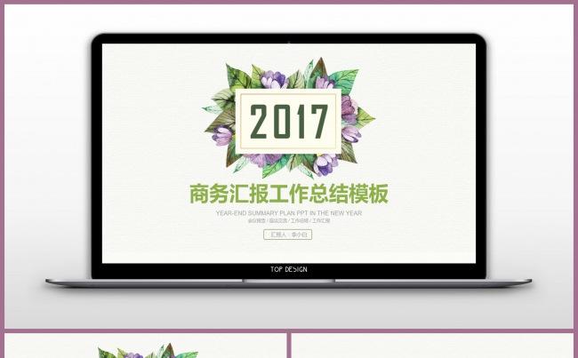 【李小白】欧式绿紫色花纹简约工作总结PPT模板缩略图