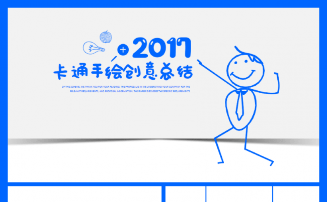 lisaer设计-卡通手绘工作总结通用模板缩略图