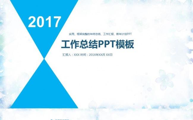 彩色水墨职业生涯规划个人简历ppt缩略图