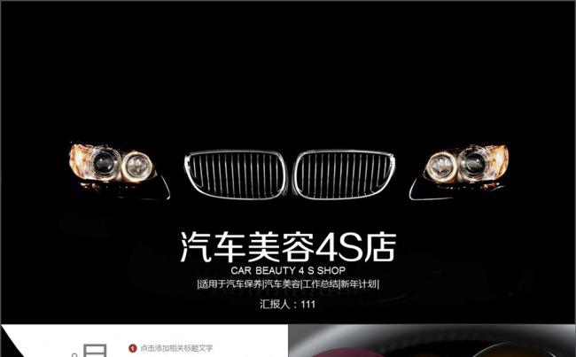 汽车销售汽车美容汽修汽配汽车设计汽车美容缩略图
