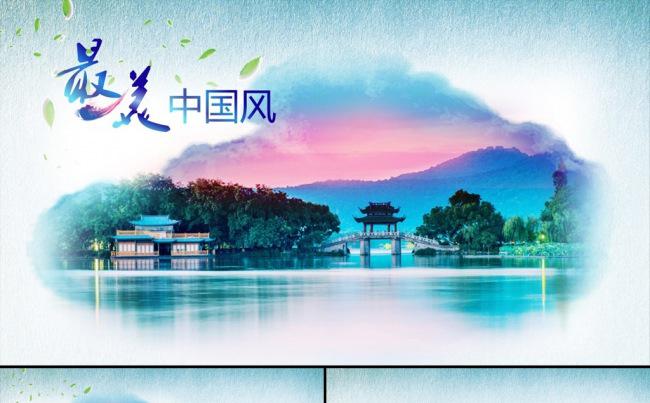 最美中国风商务通用PPT模板演示缩略图
