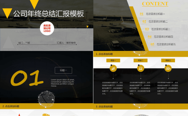 时尚简约商务风年终总结汇报缩略图