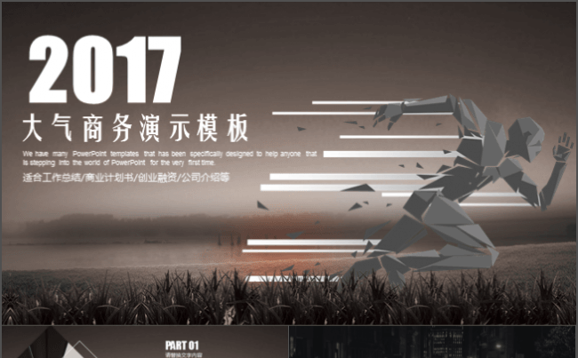 精致商务PPT模板适合公司企业介绍创业融资品牌宣讲路演等缩略图