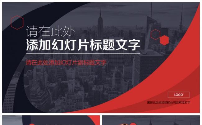 时尚大气欧美风商务计划总结汇报PPT模板缩略图