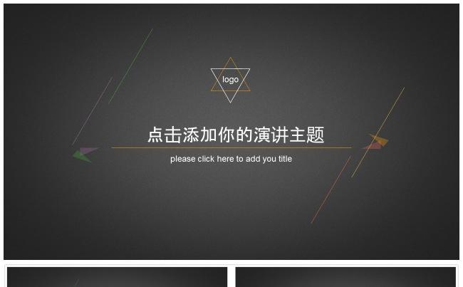 【八月份】简约线条设计商务汇报PPT模板缩略图