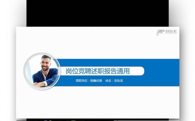【壹德】 个人述职 报告 转正述职 述职报告 岗位竞聘缩略图