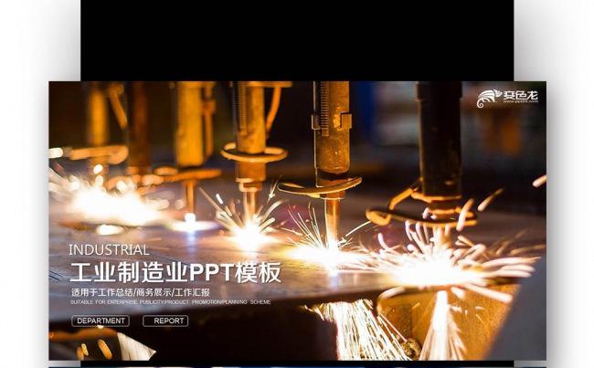【壹德】机械工程 工业生产 加工 计划 总结 工作汇报 机械缩略图