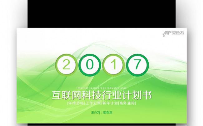 【壹德】大数据金融  互联网+大数据云计算电子商务科技缩略图