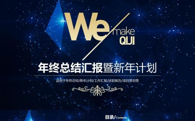 极简IOS完美框架年终总结工作总结汇报工作计划述职报告PPT缩略图