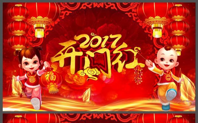 《以一敌百超值60页经典精华颁奖年会》开门红2017颁奖年会缩略图