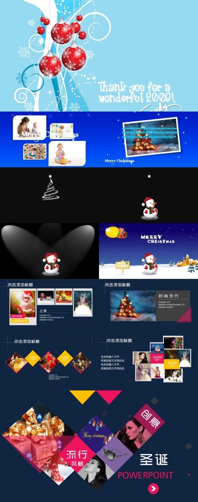 欧美创意大气时尚圣诞节PPT贺卡圣诞祝福动画效果模板