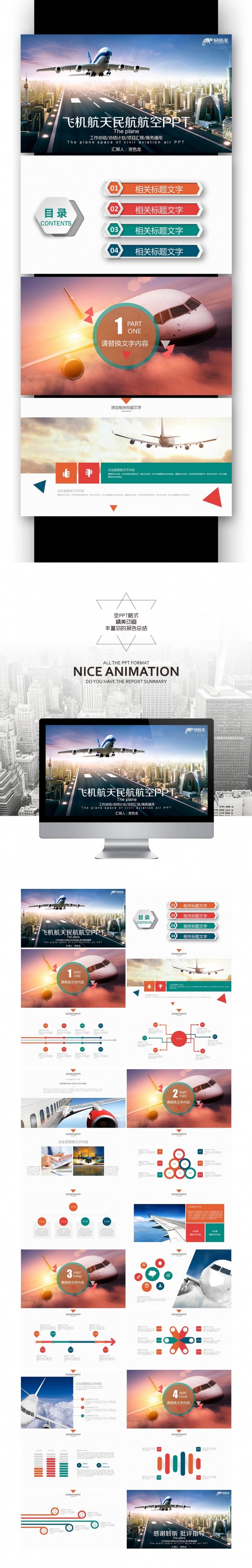 【壹德】飞机 飞行 民航局 航空 厦门航空 空运 空乘