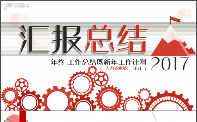 大气简约年终总结 述职报告 新年计划 商务动态PPT模板缩略图