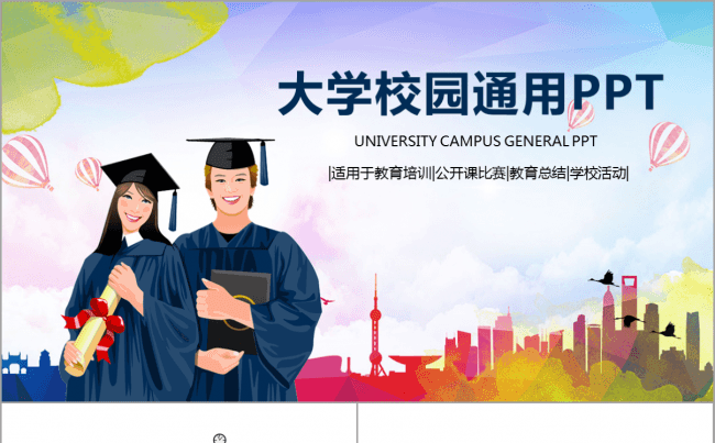 【韩尚】大学校园学院活动社团教育培训通用简洁PPT动态模板缩略图