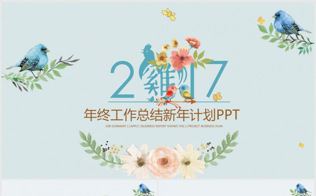清新韩范创意手绘2017年终总结ppt动态模板缩略图