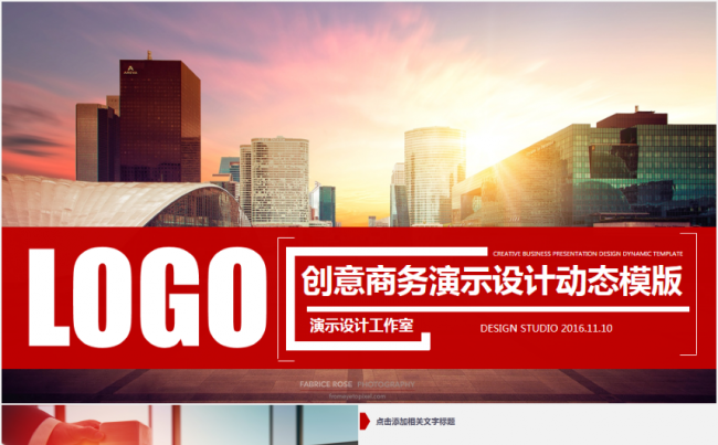 2017年终总结工作汇报企业宣传PPT模版缩略图