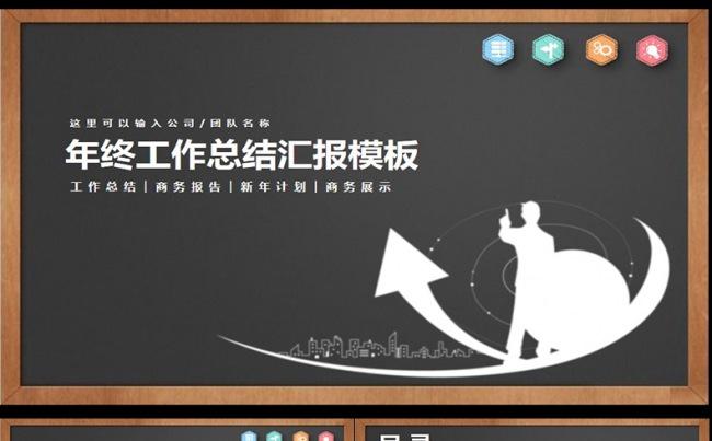  2017手绘扁平年终总结PPT模板,，缩略图