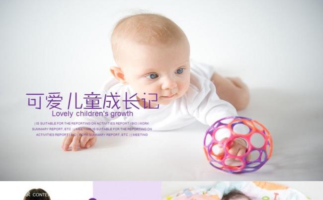 宝宝满月相册纪念儿童成长纪念册成长档案PPT缩略图