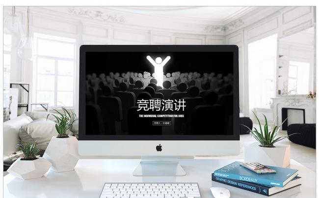 黑灰低调稳重竞聘演讲求职简历自我介绍PPT动画模板缩略图
