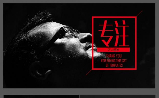 产品设计宣传推广工作汇报ppt模板缩略图