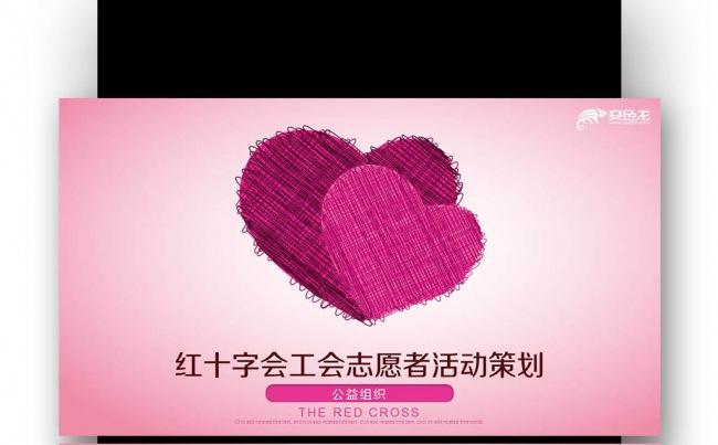 爱心 爱心行动 关怀 爱心基金 慈善基金  公益基金缩略图