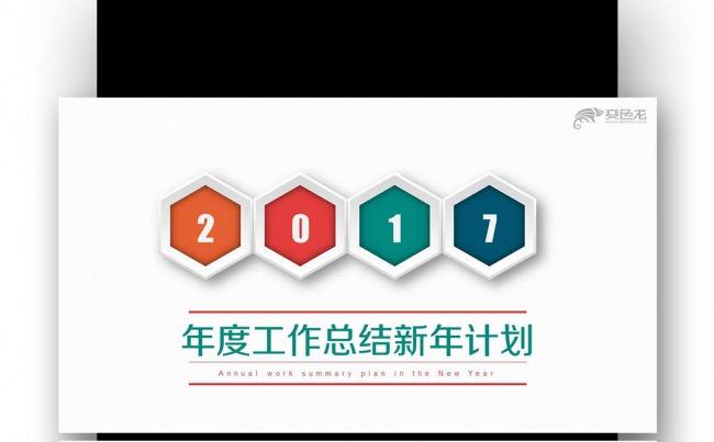 【壹德】工作年终总结计划规划商务述职年会季月周报告业绩报告缩略图