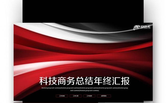 【壹德】 商务 网络科技 微商 电商 云服务  云计算介绍缩略图