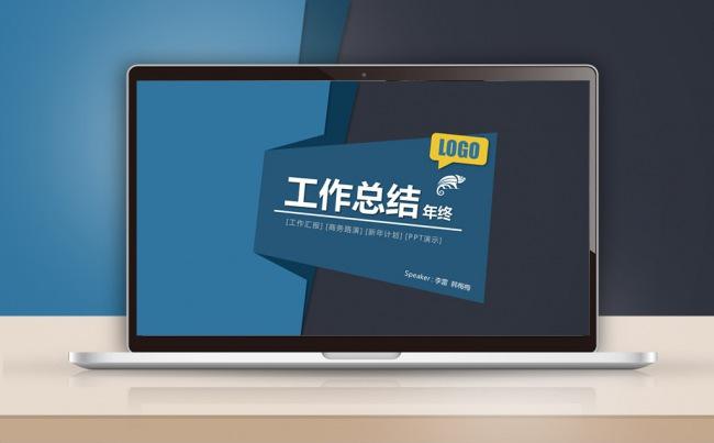 【最光阴】2017蓝色高冷新年工作计划PPT模板缩略图