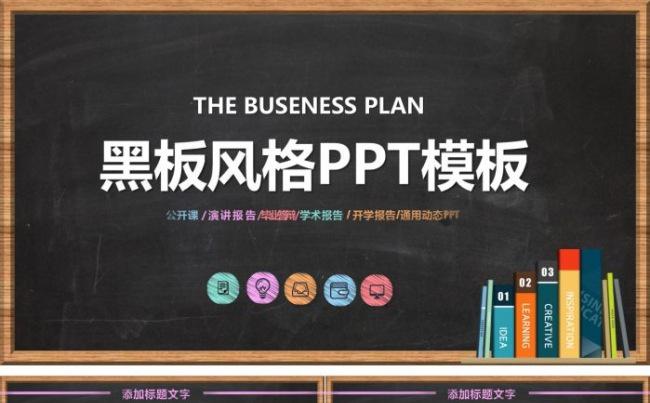 教育课程演讲辩论PPT模板缩略图