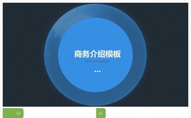 超值多图表商务工作PPT模板缩略图