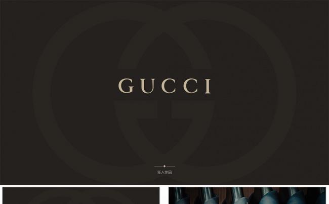 【狂人作品】古驰gucci奢侈品ppt缩略图