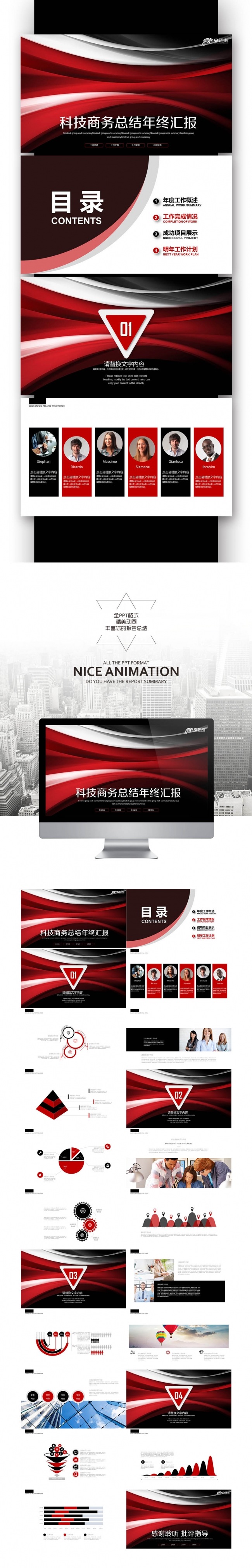 【壹德】 商务 网络科技 微商 电商 云服务  云计算介绍