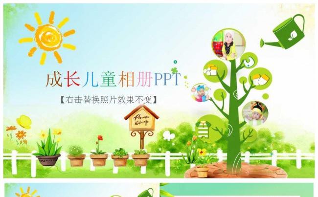 儿童成长相册PPT模板缩略图