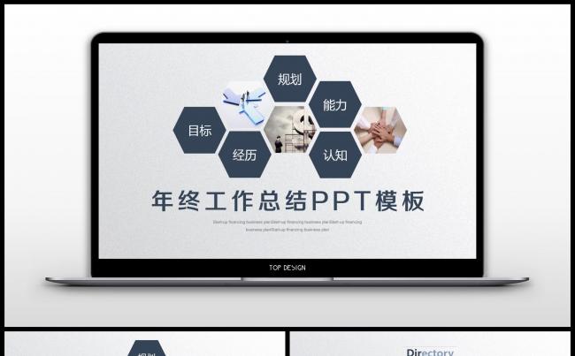 深蓝简约商务工作总结ppt模板缩略图