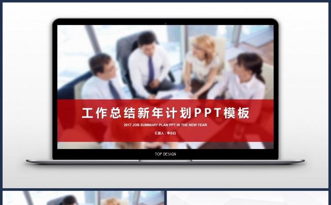 2017红色工作总结工作汇报PPT模板缩略图