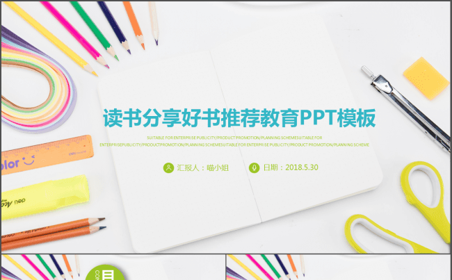 教师说课 教育教学 读书分享 好书推荐 教育教学 儿童学习缩略图