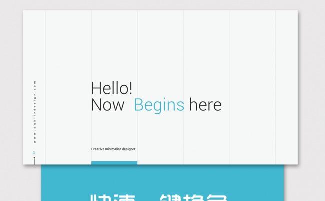 专业排版北欧风企业宣传PPT模板缩略图