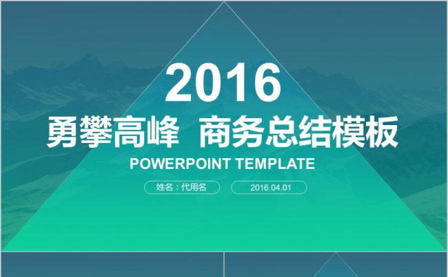 iOS风格商务通用模板缩略图