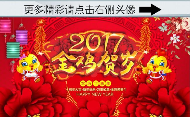 (ZJH)2017新年贺岁PPT模板 新年贺卡PPT PPT缩略图