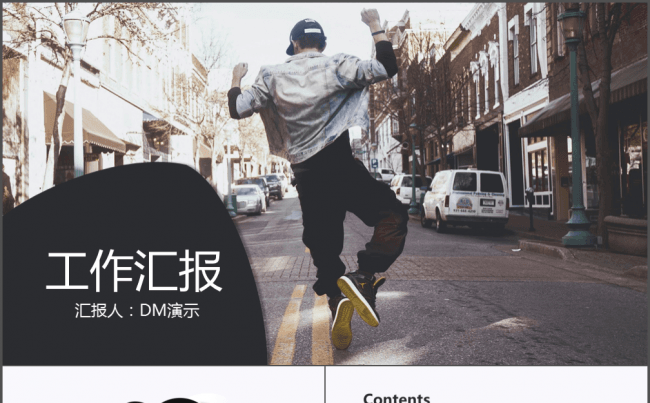[DM演示]2017通用简约工作汇报述职报告年终总结PPT缩略图