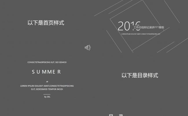 简约通用模板集合缩略图