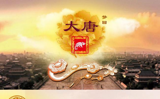 大明宫主题模板缩略图