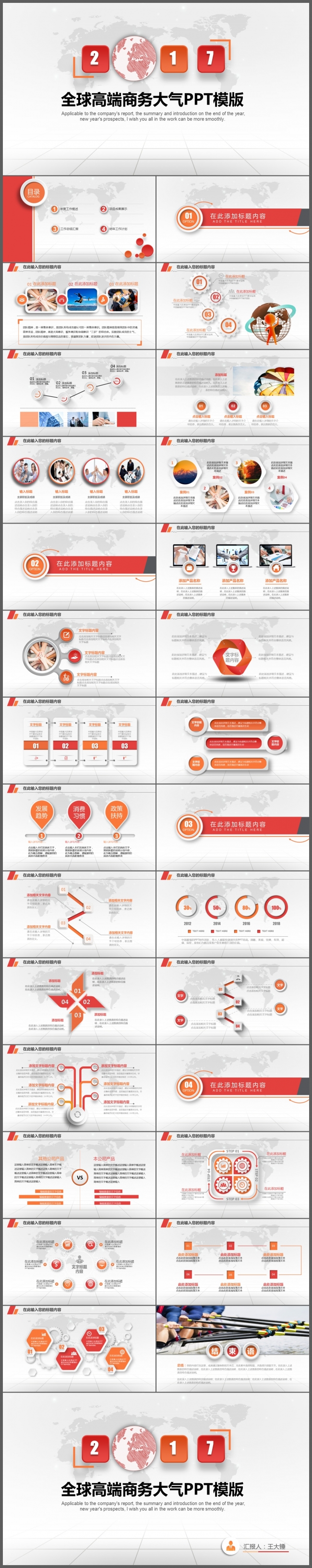 2017微立体年终总结工作总结汇报工作计划述职报告PPT