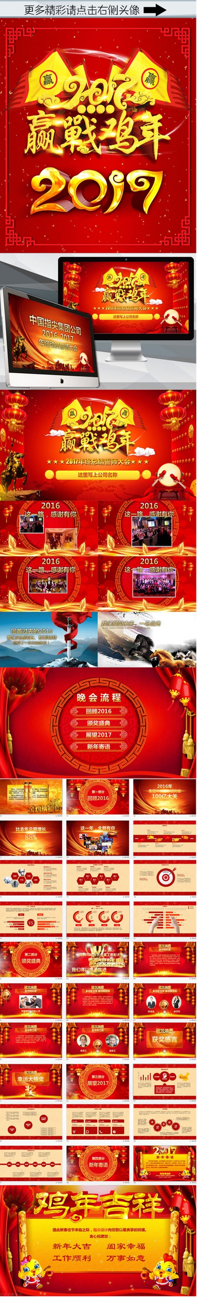 (ZJH)企业年终大会PPT 颁奖大会PPT 企业晚会PPT