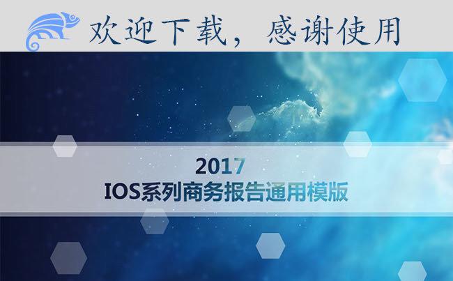 【难】制作-文艺星空唯美动态模版缩略图
